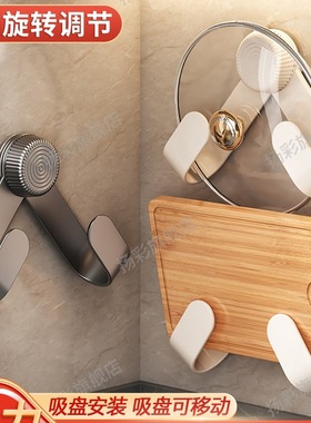 吸盘锅盖架壁挂免打孔家用多功能厨房置物架收纳菜板放置器砧板架