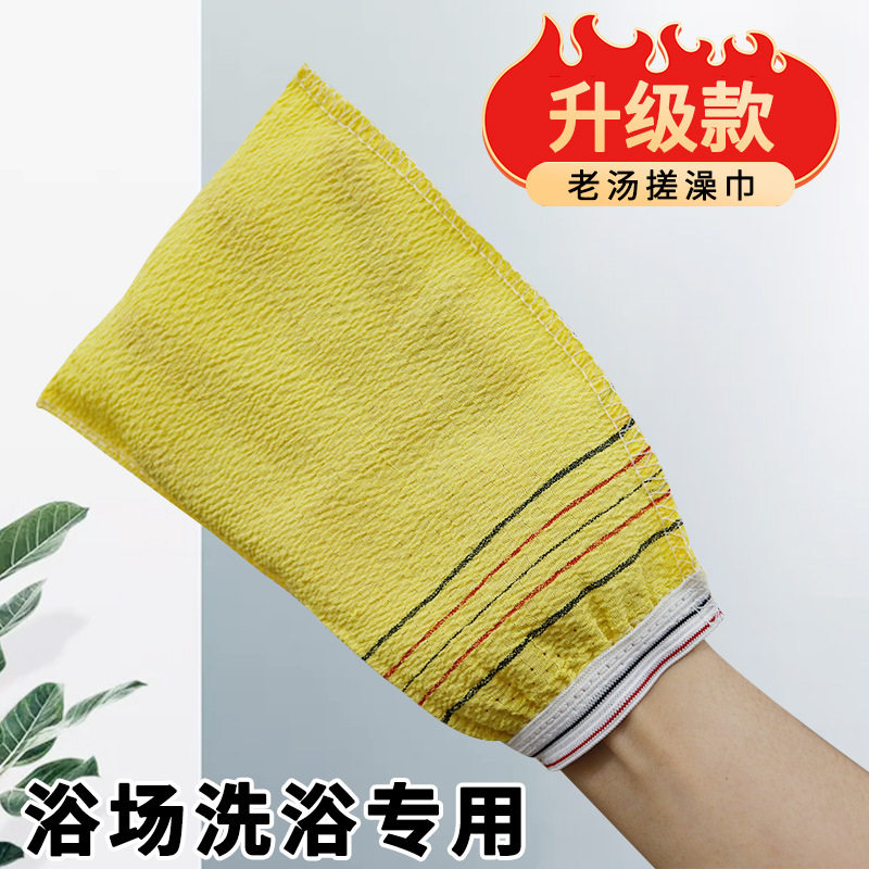 一次性澡巾沐浴磨砂男女浴场搓背手套洗澡堂毛巾双面涛森