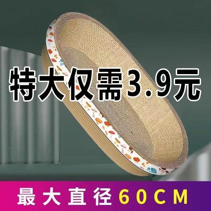 猫抓板猫咪磨爪神器猫爪板椭圆形猫抓板圆盘特大号巨大磨耐