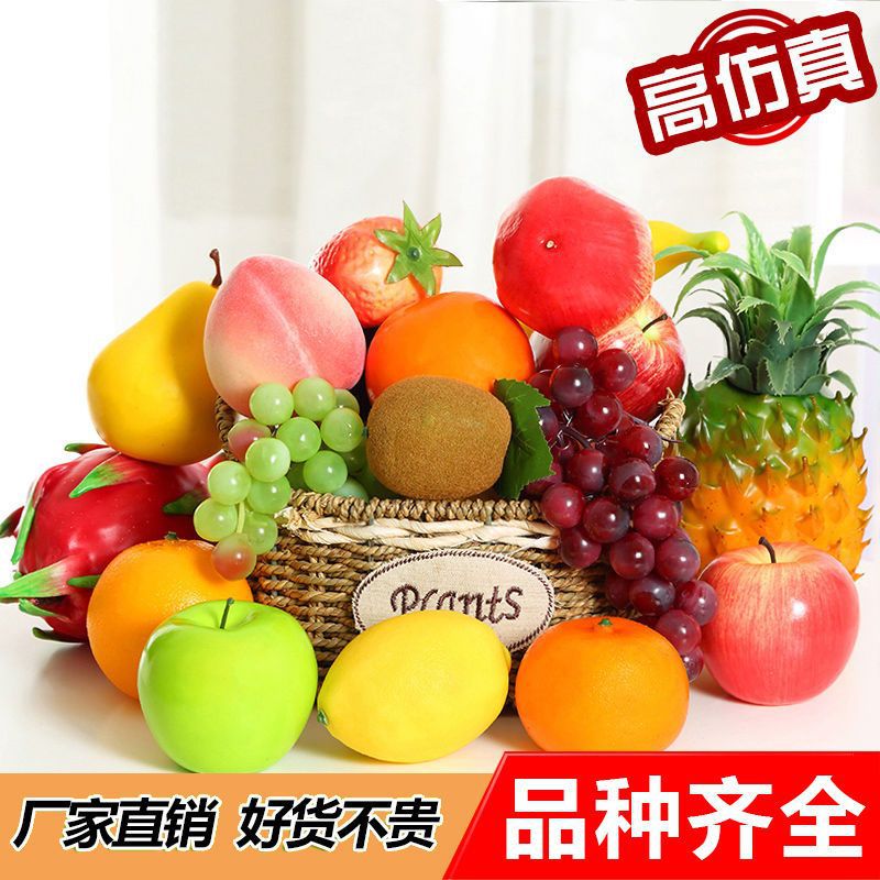 水果假水果模型塑料泡沫水果装饰客厅店铺摆设摆件一萍润