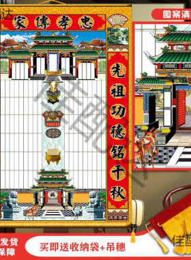 家堂轴子祖宗牌位家用家谱宗族谱丝绢布挂画老样式布料家谱垒德株