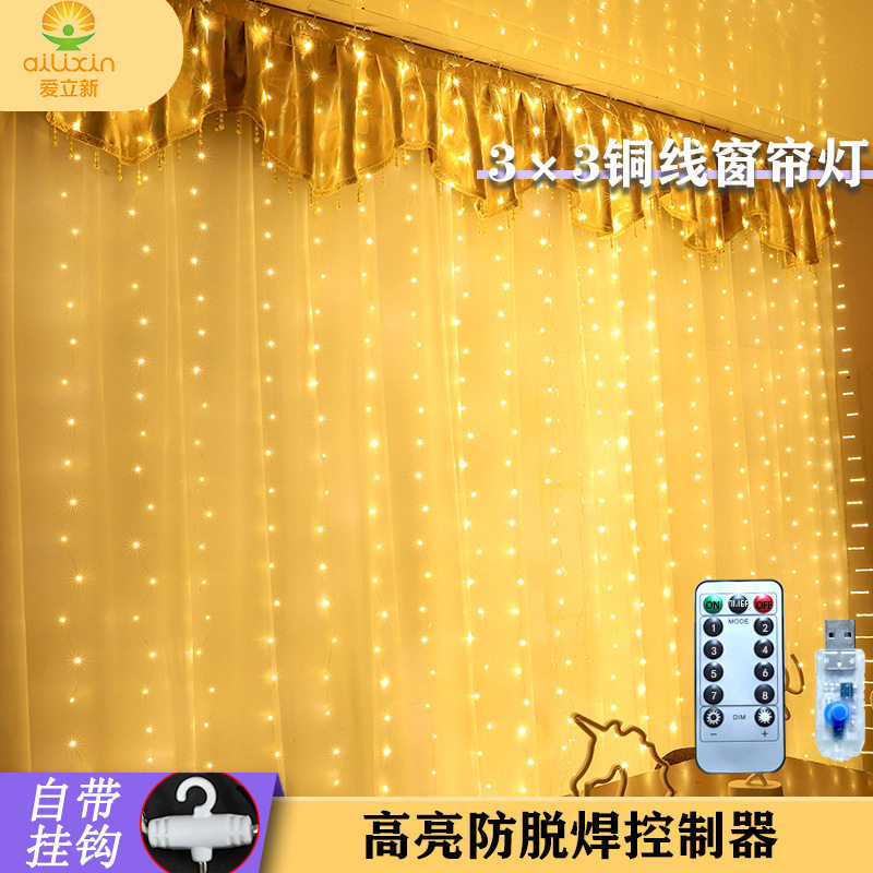 3米铜线灯窗帘灯USB插电八功能遥控圣诞婚庆装饰灯灯串防水彩灯无