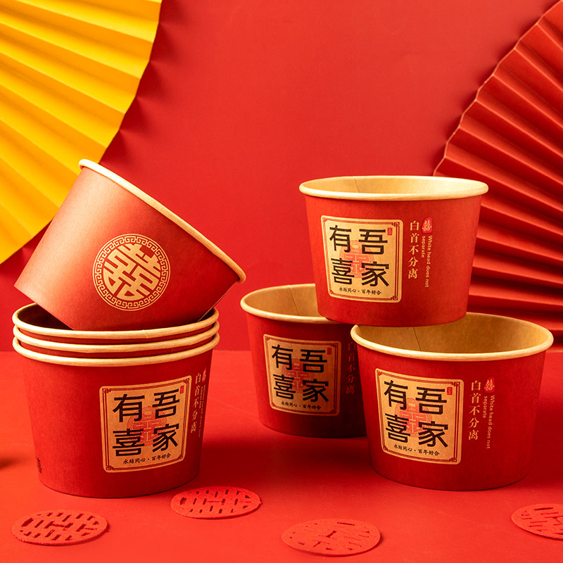 结婚喜碗加厚红色圆形纸碗婚礼碗筷婚宴用纸杯一次性餐具塘祥