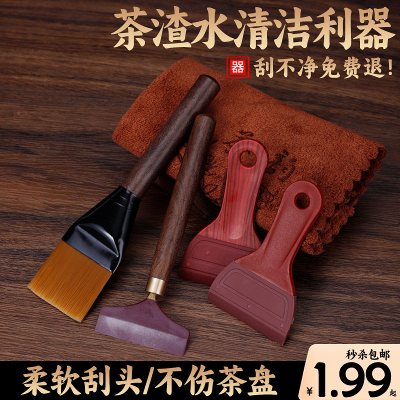 茶盘刮水刷功夫茶具茶台配件茶刷茶刮器茶板硅胶茶具扫赵之孙