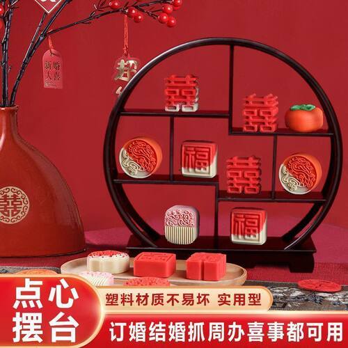中式摆件订婚结婚装饰布置物件摆台桌面甜品点心置物架糕点展示架