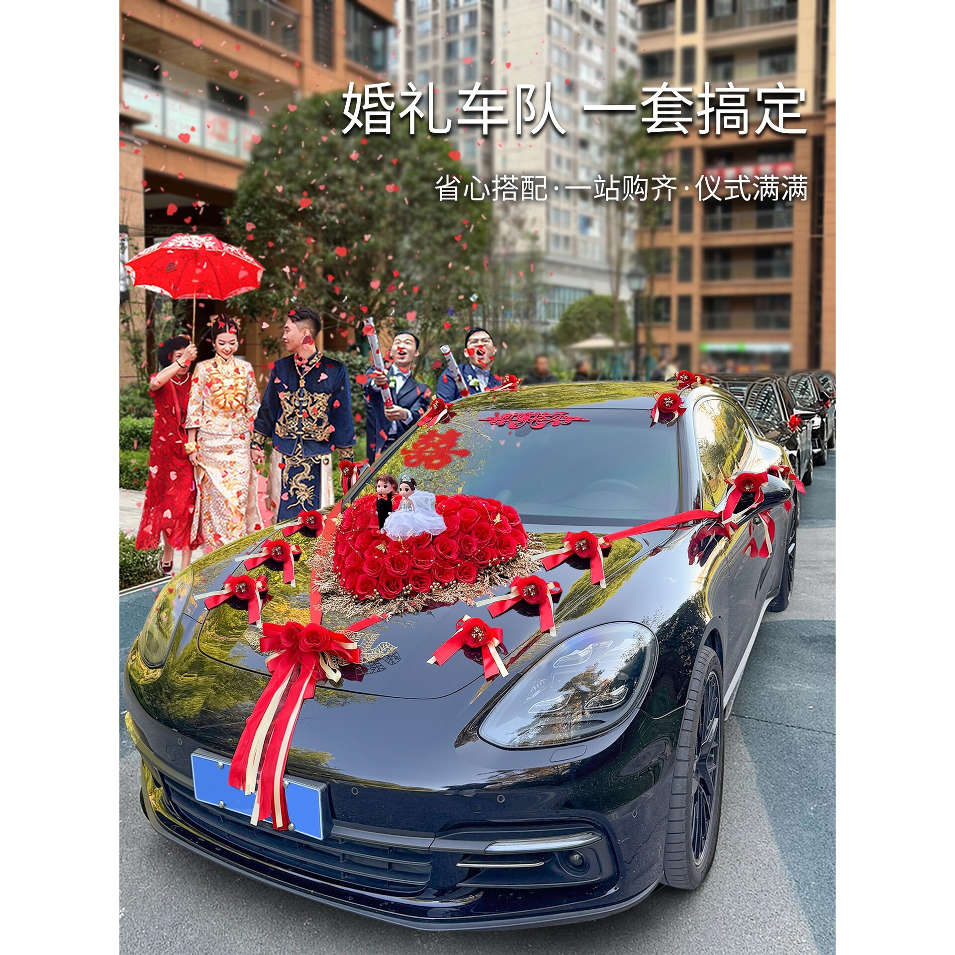 主婚车装饰车头花结婚吸盘式头车接亲车队拉花花全套布置