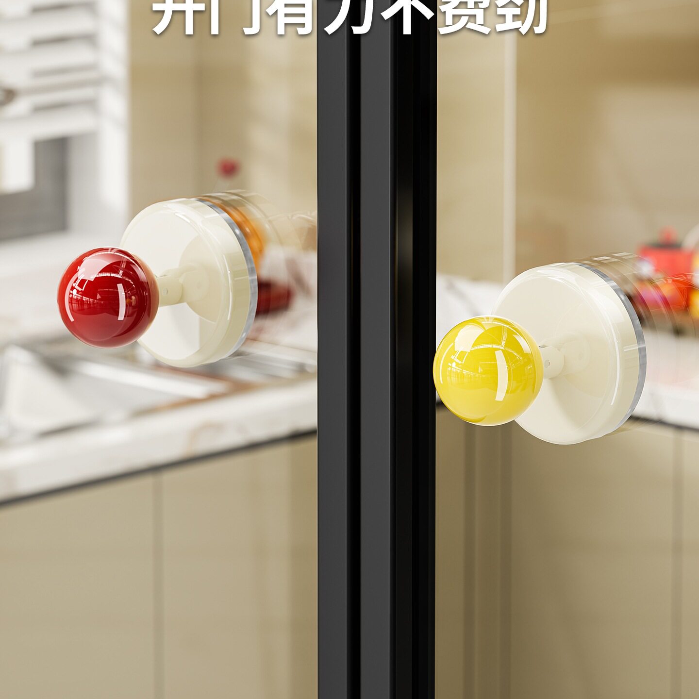 吸盘玻璃推拉门把手免打孔衣柜门窗户手柄厨房冰箱抽屉橱柜门拉手
