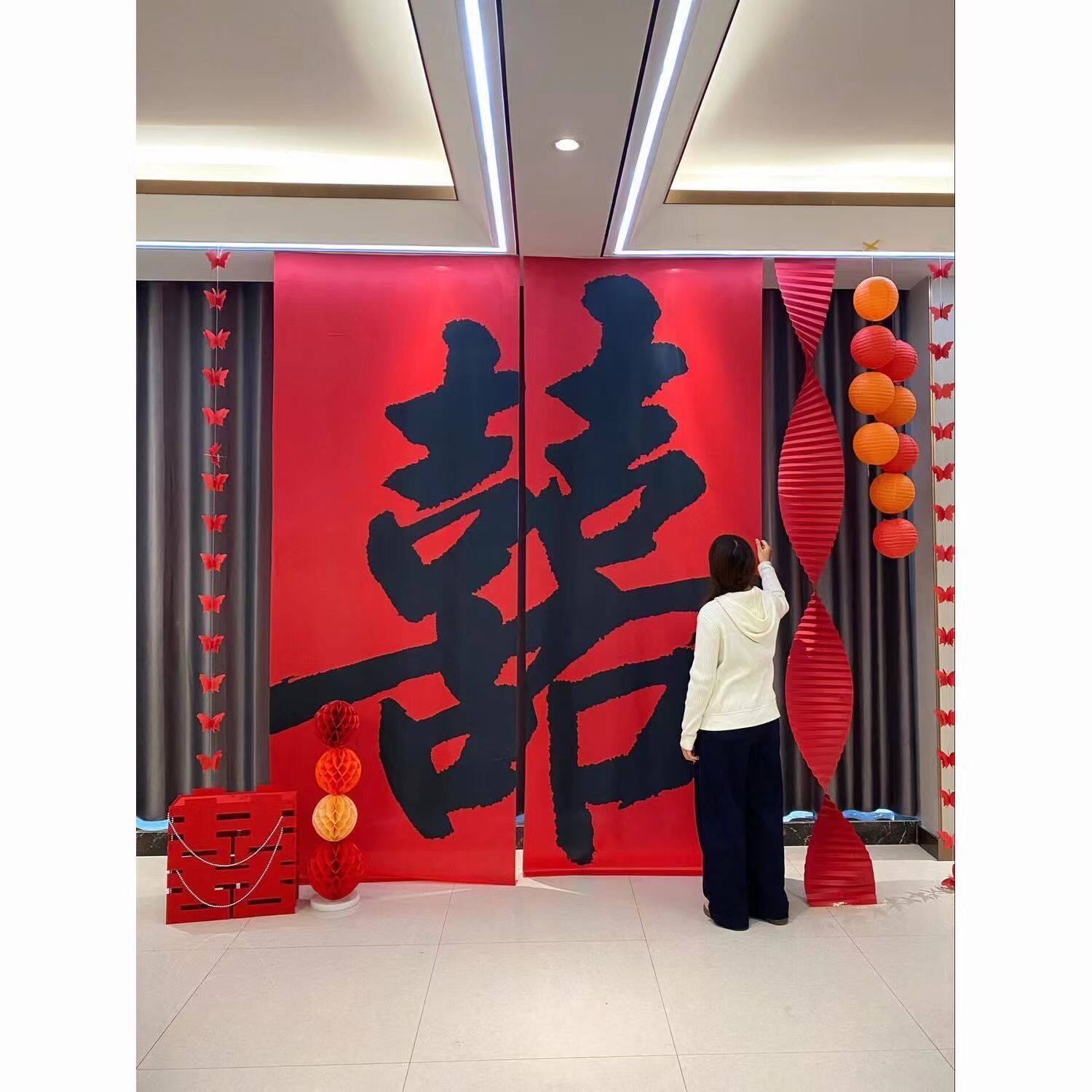 背景布婚房拍照结婚手持条幅婚庆婚房布置立体客厅挂布新款