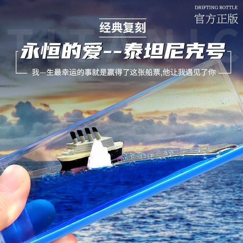沉没的船漂浮小帆船摆件不会翻漂流瓶友谊的小船流体模型不倒