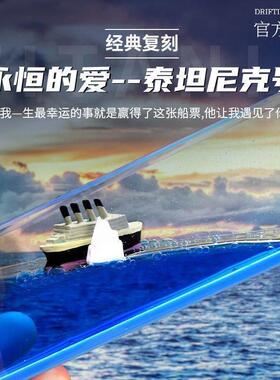 沉没的船漂浮小帆船摆件不会翻漂流瓶友谊的小船流体模型不倒