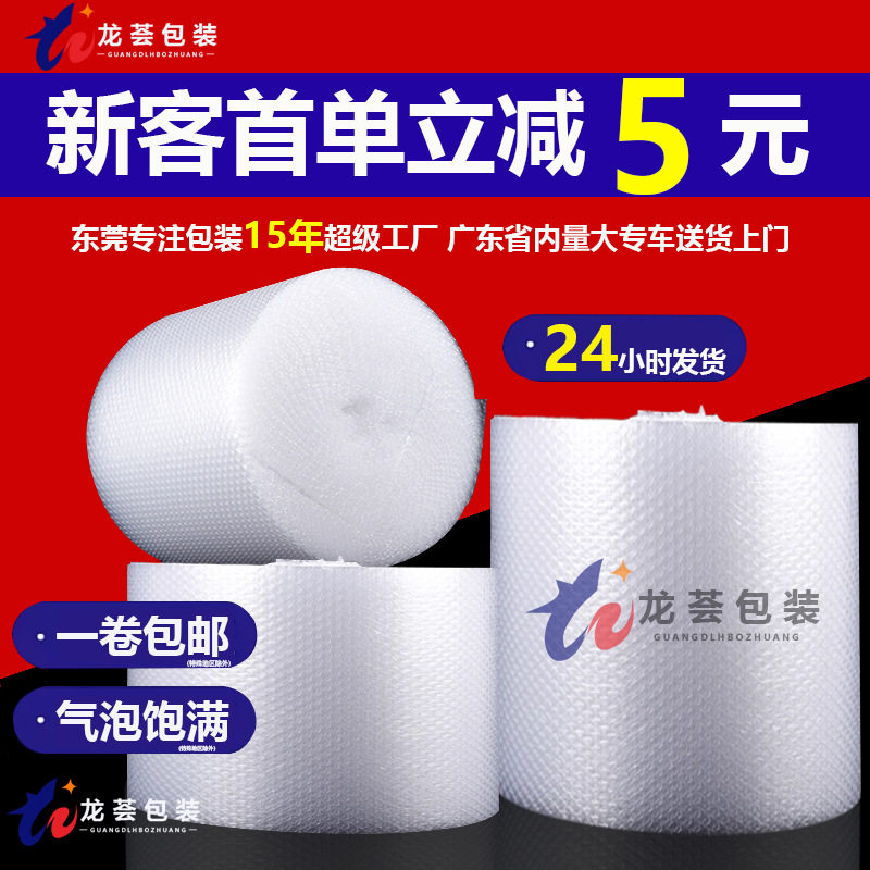 气泡膜卷装加厚打包泡沫垫快递包装膜袋防撞摔减震双层泡泡纸