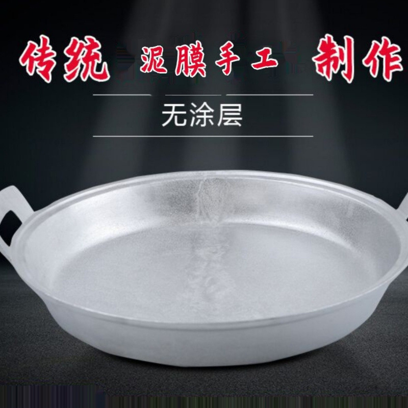 铝锅铝平底锅家用商用老式加厚手工铸吕平锅鏊子烙饼水煎包煎锅