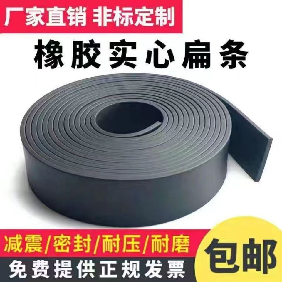 实心橡胶条耐油耐压方条防撞玻璃减震缓冲胶条扁条防滑压条密封条