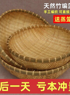 竹编收纳筐簸箕圆形手工竹筛子农家竹制品家用箩筐水果篮洗菜篮子