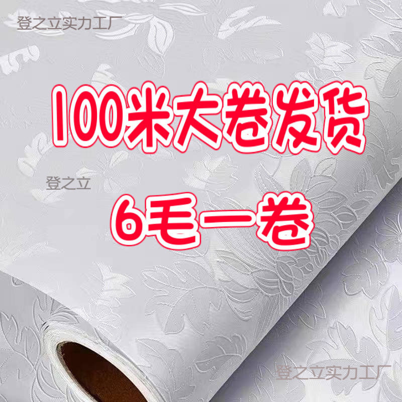 50米大卷防水自粘墙纸卧室客厅墙贴背景家具贴画纸翻新出租房壁纸