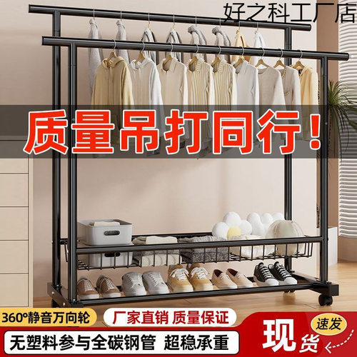 特粗特厚简易衣架落地立式家用卧室阳台挂衣架双排衣杆带轮晾衣架