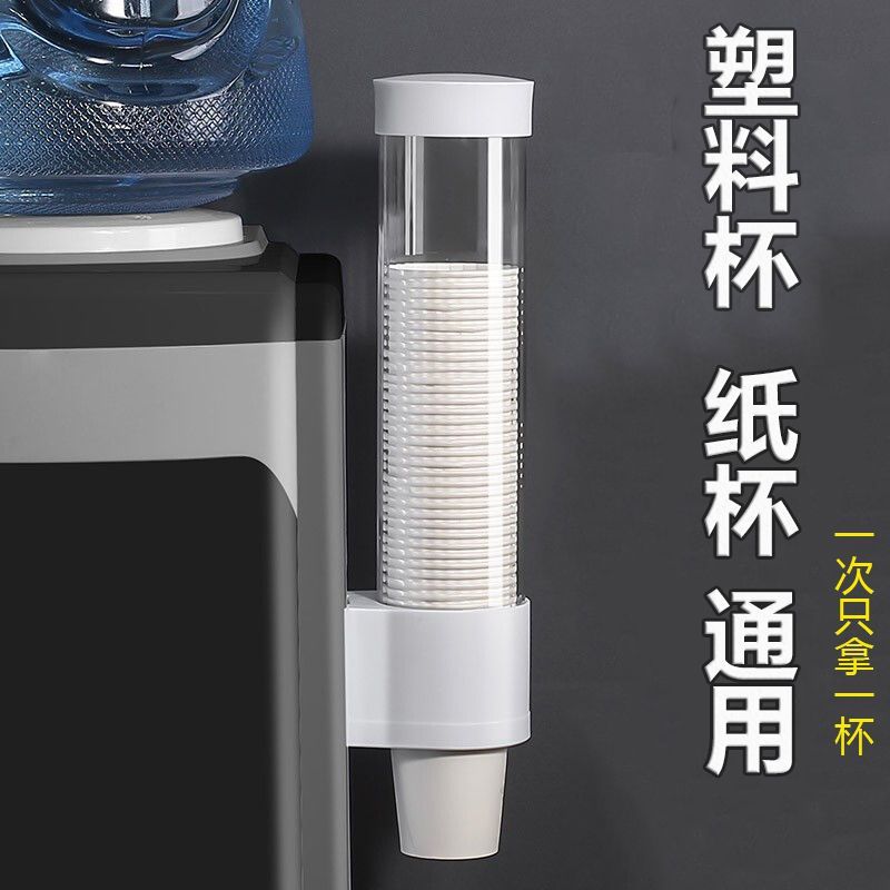 一次性杯子架自动取杯器纸杯架免打孔壁挂式饮水机收纳置物架