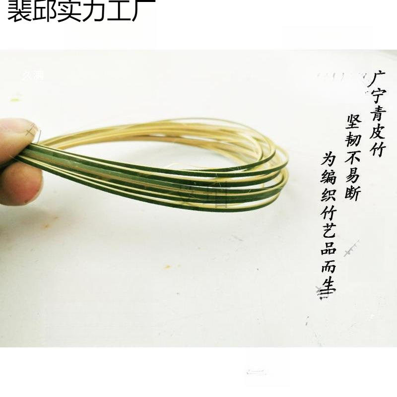 竹篾片竹编条手工模型竹藤条竹丝扁条鱼灯风筝灯笼材料