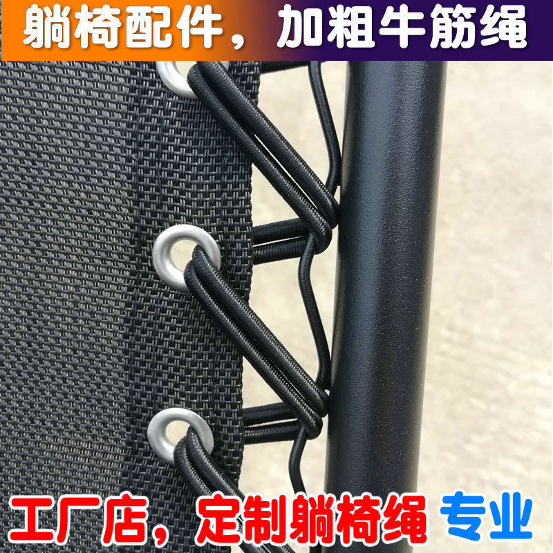 折叠椅躺椅绳子加粗牛筋绳弹力松紧橡皮筋高弹力家用靠椅绑绳