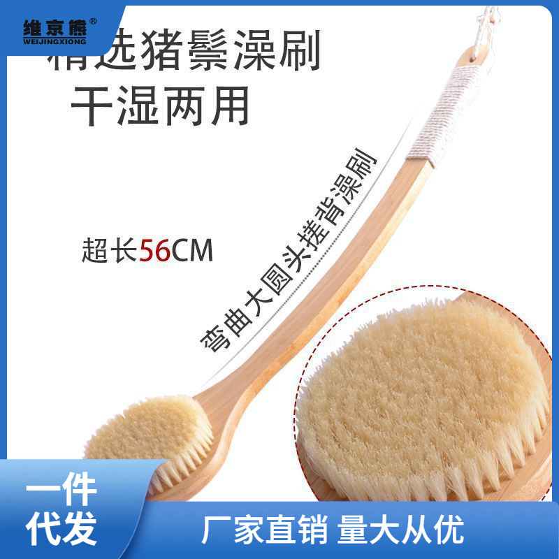 洗澡刷【搓背】马鬃长柄软毛搓后背不求人猪鬃沐浴子一件芳素