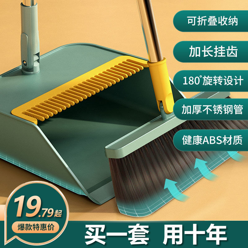 可折叠扫把簸箕套装组合家用扫地笤帚扫帚不粘头发笤帚簸箕刮格坤