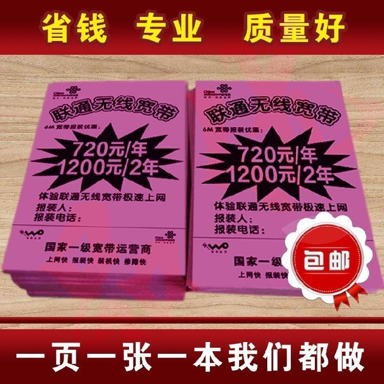 宣传单彩纸复古小广告招生宣传开业钉制黑白贷款单页