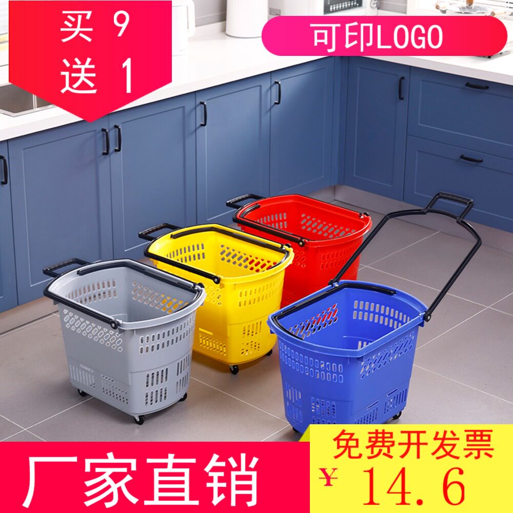 加厚超市购物篮特大号拉杆带轮大卖场手提筐塑料小推车红色菜凌月