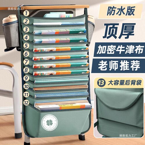 新款桌边挂书袋大容量中学生书袋课桌收纳高中教牛津布见描述