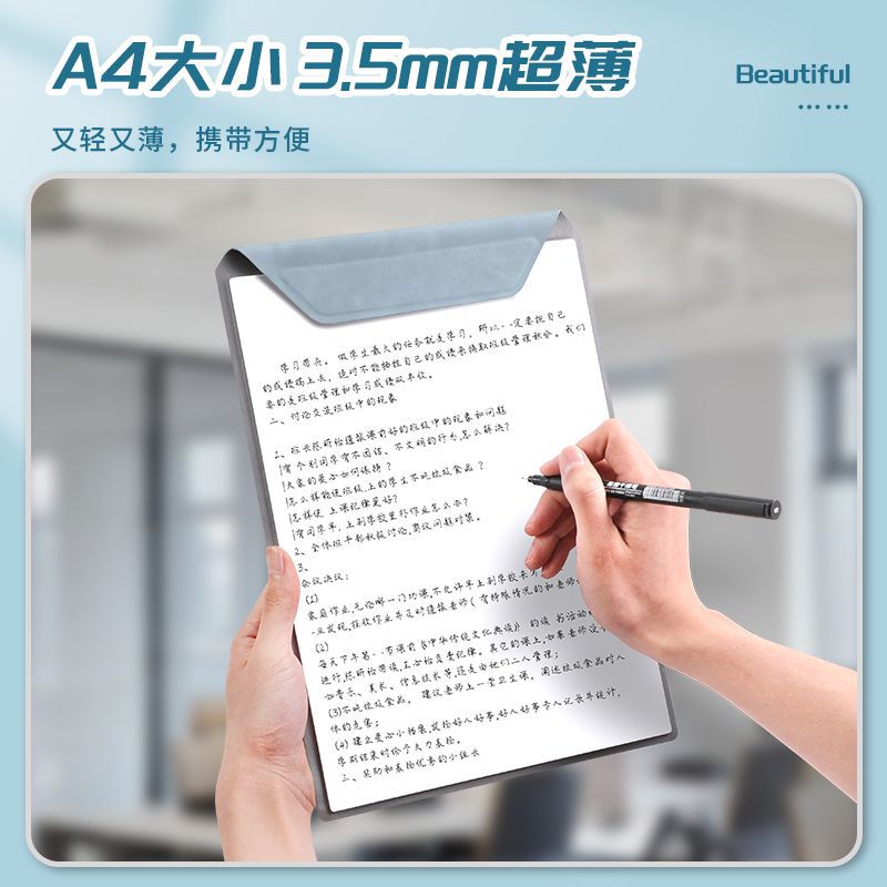 A4皮质磁性小白板便携文件夹可擦草稿板家用画板办公会议记录学习
