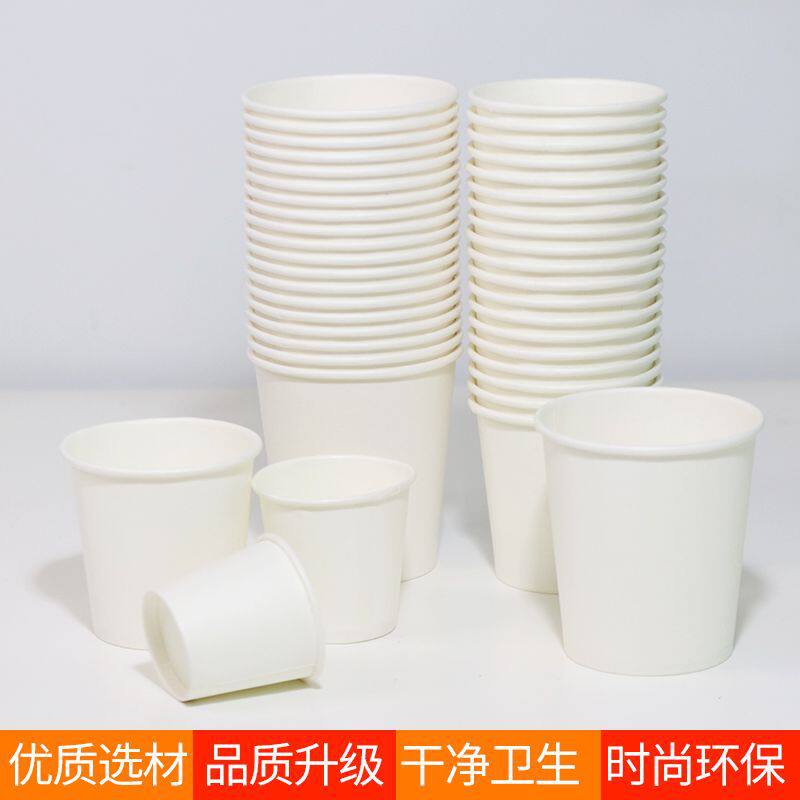 试饮杯小酒盅2000只一次性杯子小号纸杯纯白一整箱200