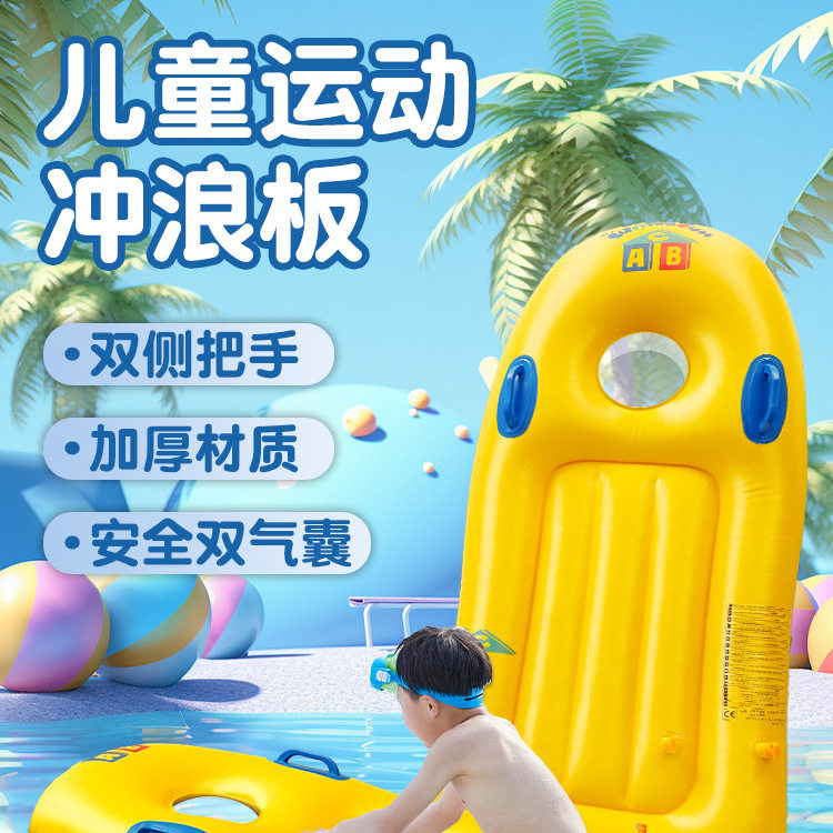 冲浪板儿童充气加厚戏水浮排加大带把手水上小孩游泳圈浮板装备