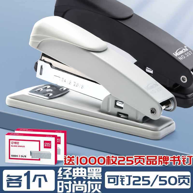 可钉页大号25外卖50钉书机书机学生用迷你省力打包针订书机赵之李