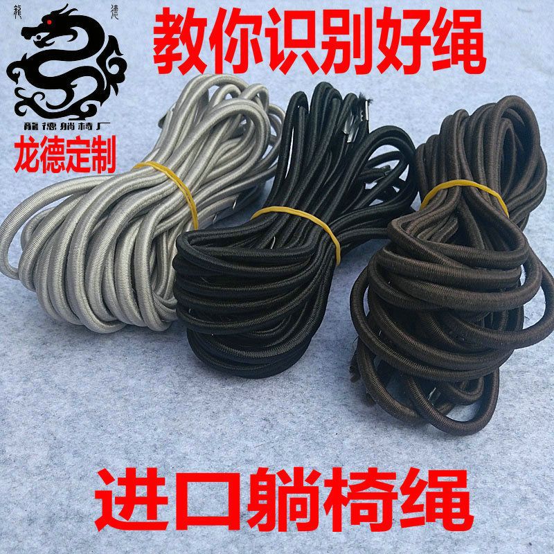 躺椅绳子折叠椅配件加粗牛筋绳弹力拉绳休闲靠椅橡皮筋绑绳沙滩椅