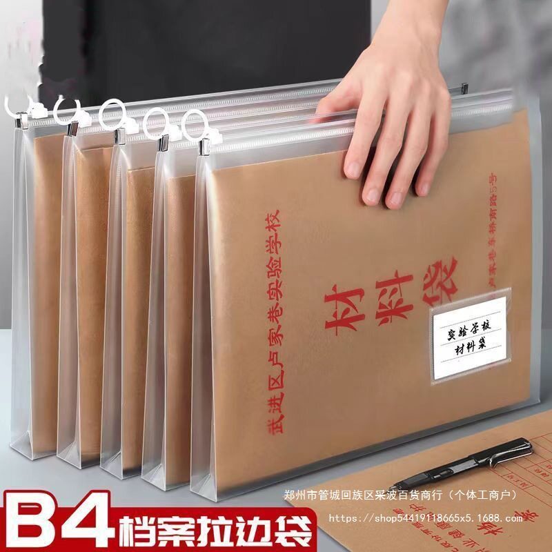 档案袋b4文件袋防水档案袋塑料透明拉边袋B4加大号学生资料收纳