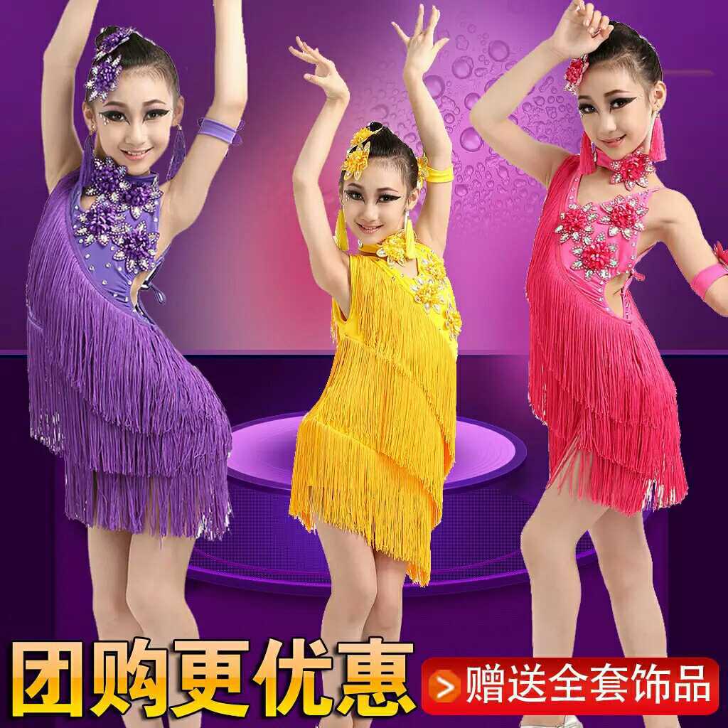 儿童拉丁舞演出服少儿女童拉丁舞裙表演比赛演出服装新款亮赵之孙