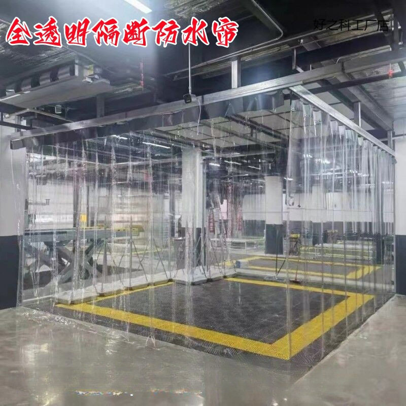 洗车帘空调防风挡风帘滑动折叠免打孔防水拉帘四脚伞透明帐篷围布