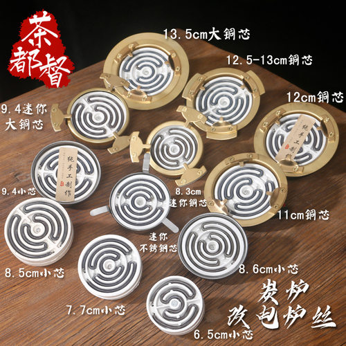 茶都督罐罐茶桌改电炭炉芯红泥碳炉两用煮茶炉副榜炉砂铫电赵之孙