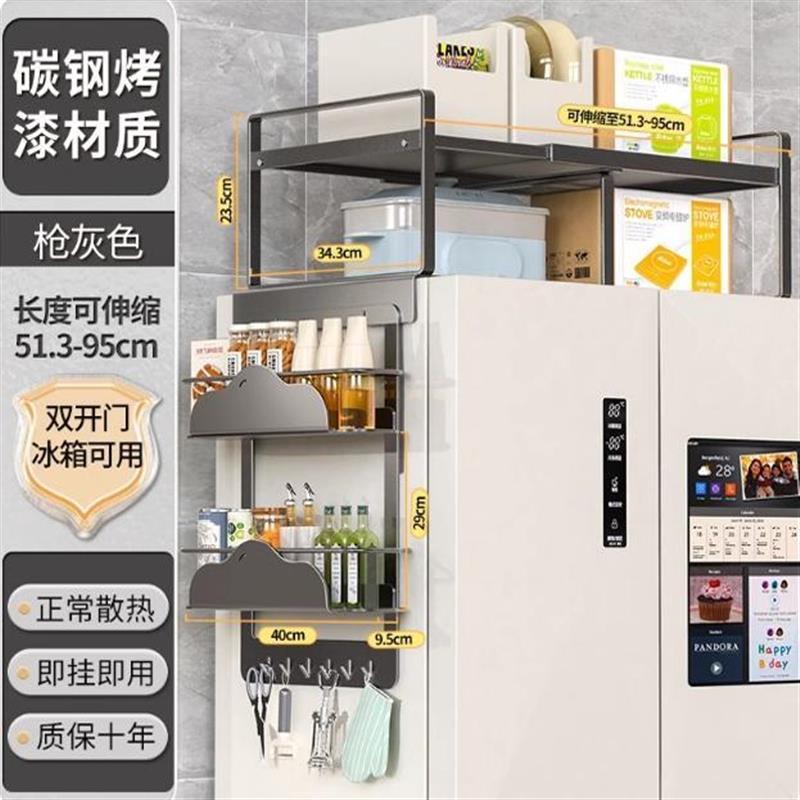 冰箱顶置物架侧收纳磁吸顶部挂架厨房多层保鲜膜调料瓶家用收纳架