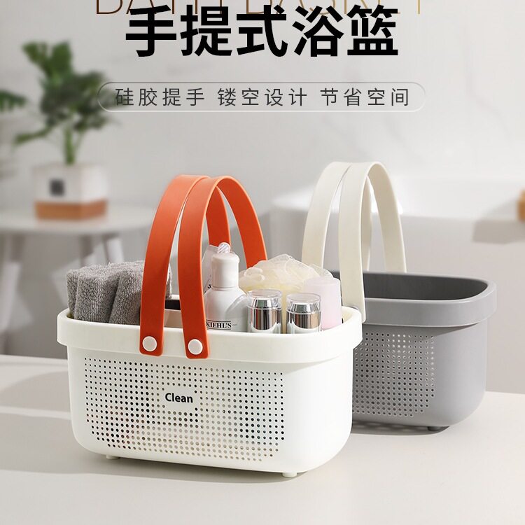 洗澡篮子手提浴室洗漱用品置物篮塑料宿舍浴筐长方形收纳筐洗浴篮