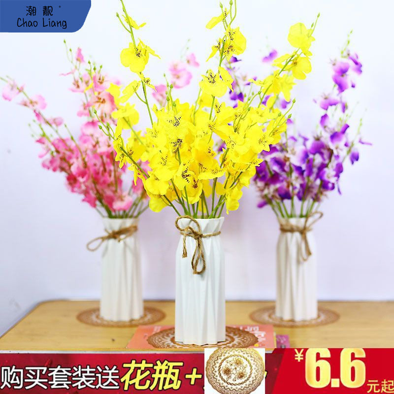 假花跳舞兰花塑料花束客厅房间摆件桌面餐桌茶几绢花摆设春江包邮