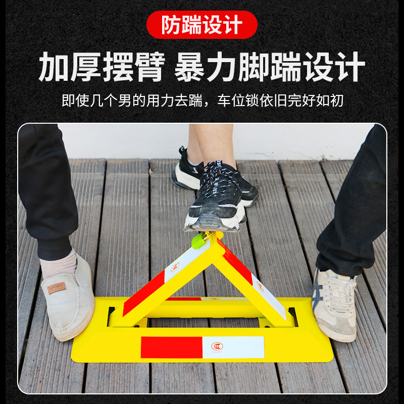 加厚车位锁地锁槽钢三角桩占位位防压固定固定汽车停车锁防撞地锁
