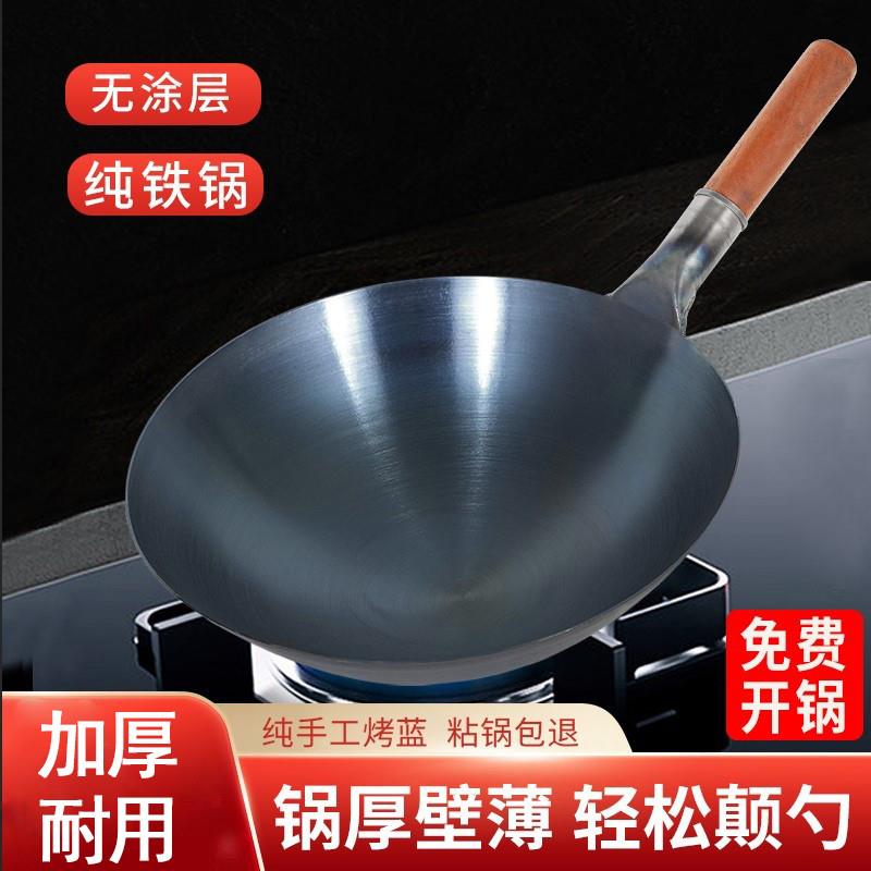 38N轻薄款老式熟铁炒锅家用铁锅炒菜锅免开锅开好的无涂层圆底