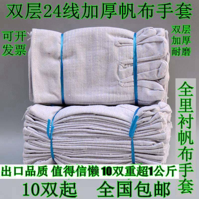 24线双层全帆布劳保用品手套耐磨加厚全衬工业作业机修防护电焊工