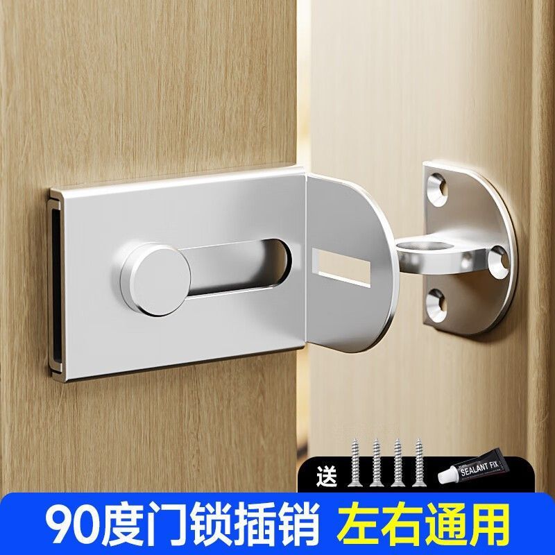 门锁卧室免打孔插销门栓简易卫生间推拉门玻璃门老式90度门