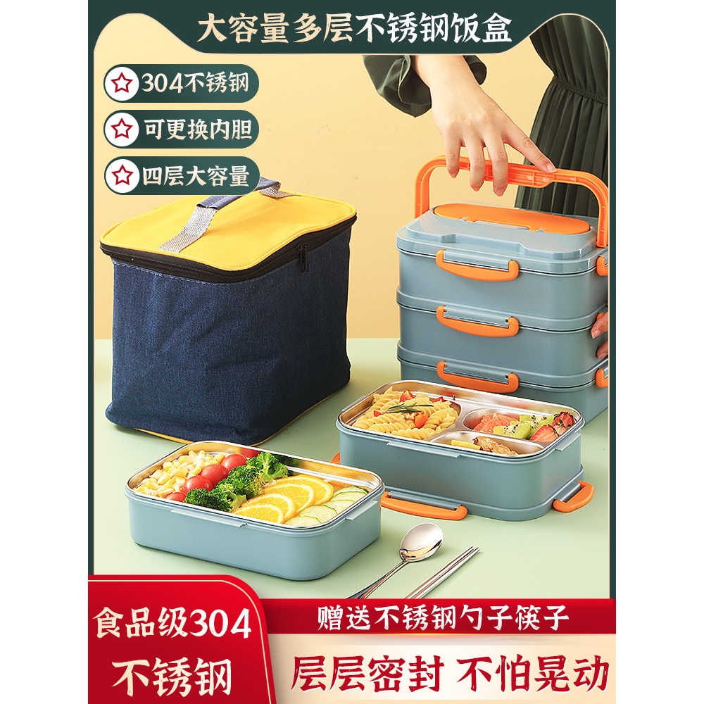 保温饭盒上班族学生304不锈钢餐盒大容量多层便当盒微波炉保温s^