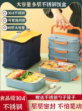 保温饭盒上班族学生304不锈钢餐盒大容量多层便当盒微波炉保温s^