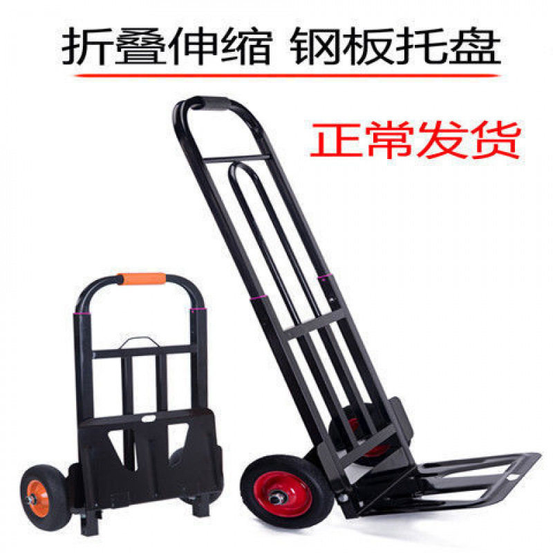 手拉车搬运手推车折叠便携拉货车拖车小拉车载重王家用购物拉杆车