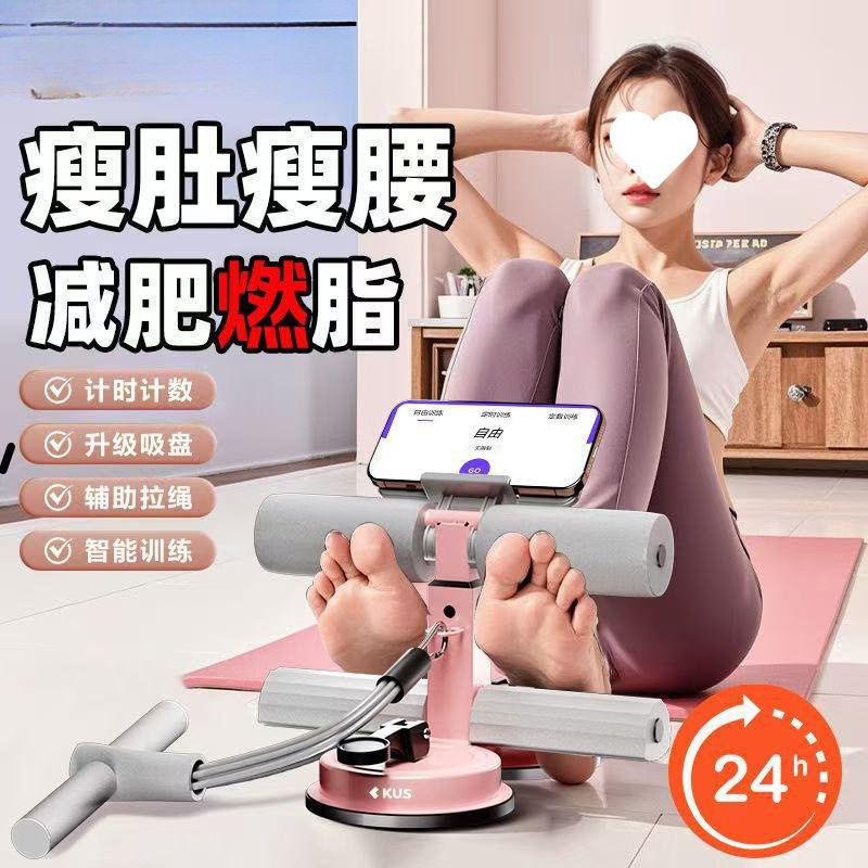 2025新款智能计数计时仰卧起坐辅助器家用室内吸盘式健身器材包邮