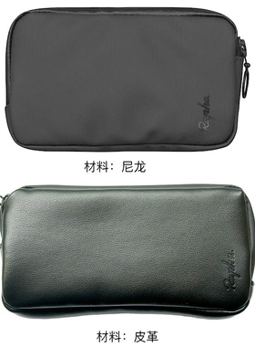 Rapha Rainproof Essentials Case-L 长版防水收纳小包