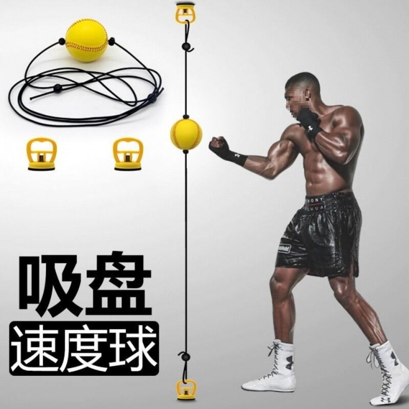 速度球免打孔吸盘式拳击球反应速度训练球家用发泄散打搏击训练球